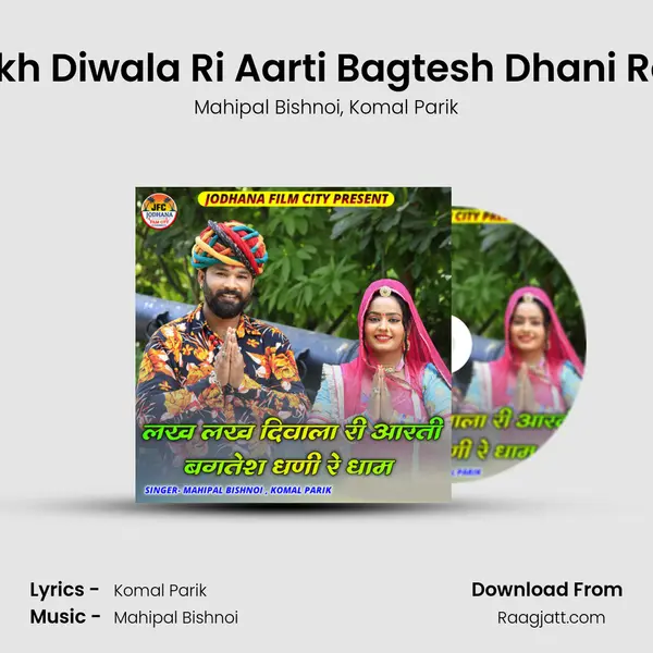 Lakh Lakh Diwala Ri Aarti Bagtesh Dhani Re Dham - Mahipal Bishnoi album cover 