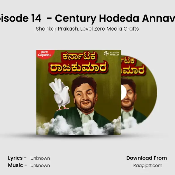 Episode 14  - Century Hodeda Annavru mp3 song