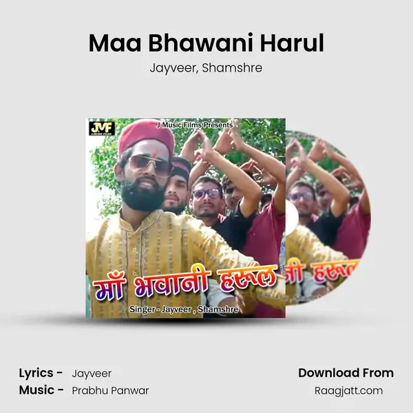 Maa Bhawani Harul mp3 song