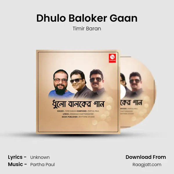 Dhulo Baloker Gaan - Timir Baran album cover 