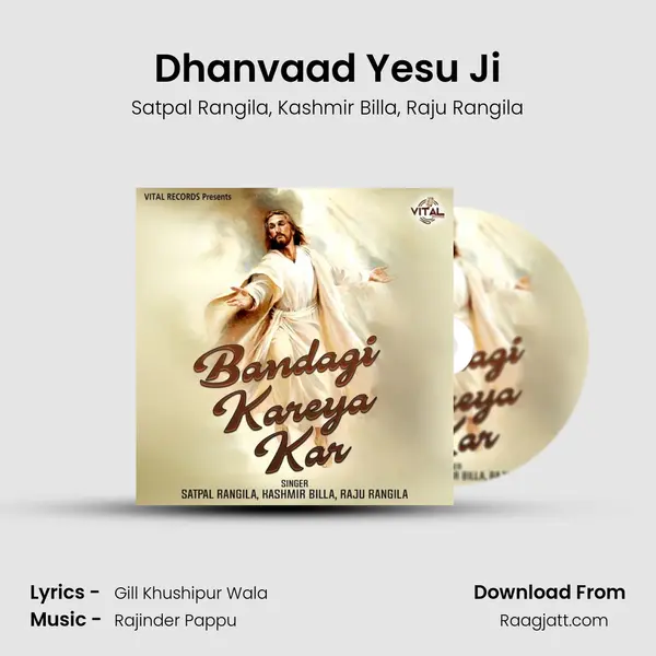 Dhanvaad Yesu Ji mp3 song