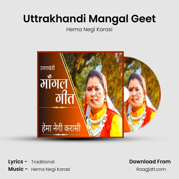 Uttrakhandi Mangal Geet mp3 song