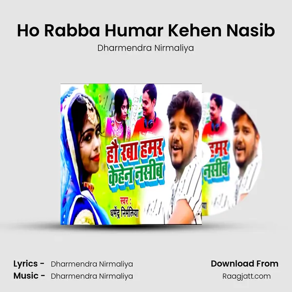 Ho Rabba Humar Kehen Nasib mp3 song