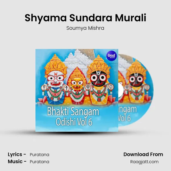 Shyama Sundara Murali mp3 song