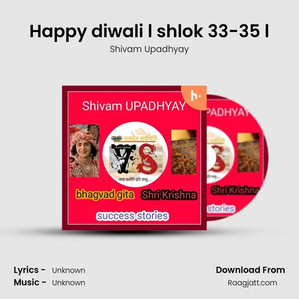 Happy diwali l shlok 33-35 l - Shivam Upadhyay album cover 