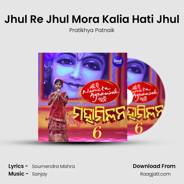 Jhul Re Jhul Mora Kalia Hati Jhul - Pratikhya Patnaik album cover 