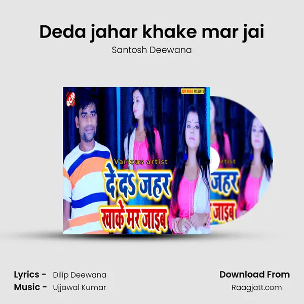 Deda jahar khake mar jai - Santosh Deewana album cover 