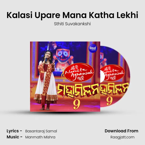 Kalasi Upare Mana Katha Lekhi mp3 song