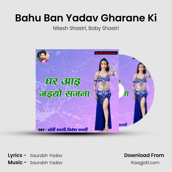 Bahu Ban Yadav Gharane Ki - Nitesh Shastri album cover 