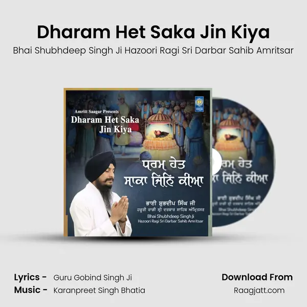 Dharam Het Saka Jin Kiya - Bhai Shubhdeep Singh Ji Hazoori Ragi Sri Darbar Sahib Amritsar album cover 