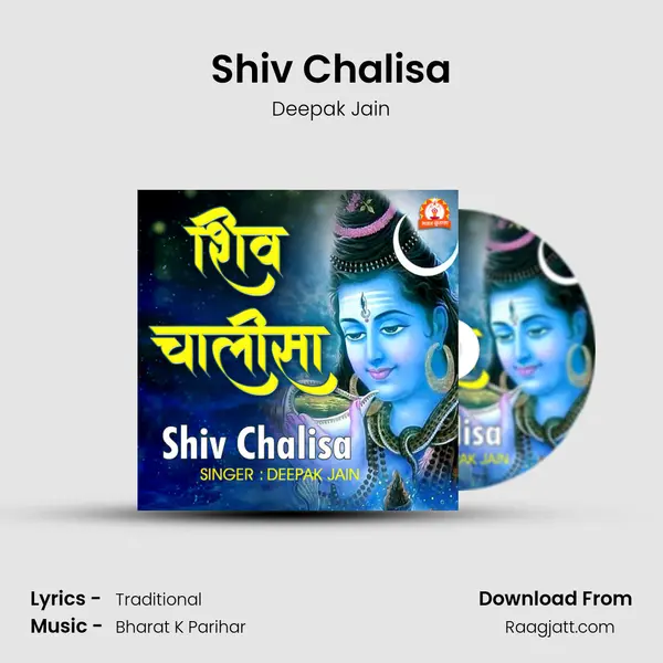 Shiv Chalisa mp3 song