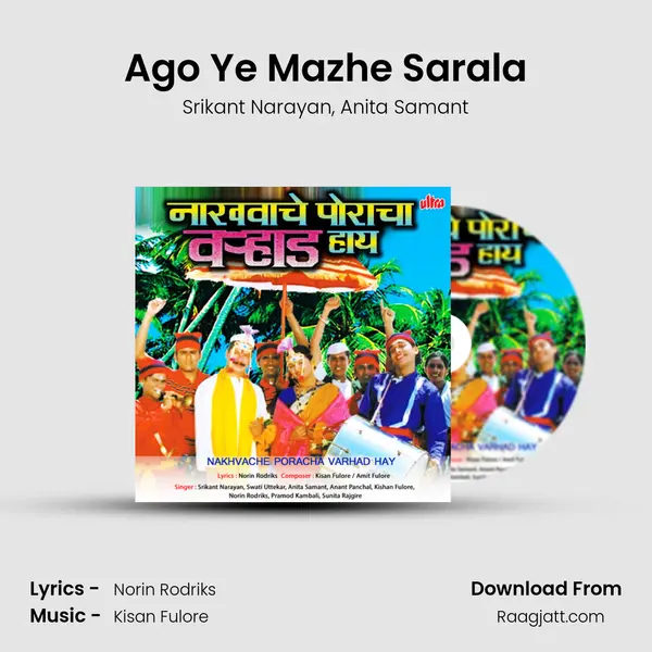 Ago Ye Mazhe Sarala - Srikant Narayan album cover 