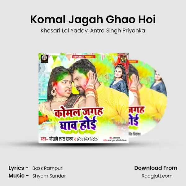 Komal Jagah Ghao Hoi mp3 song