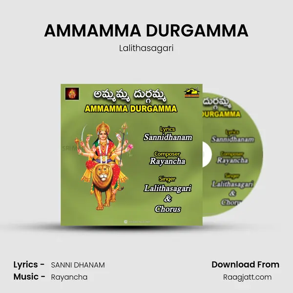 AMMAMMA DURGAMMA - Lalithasagari album cover 