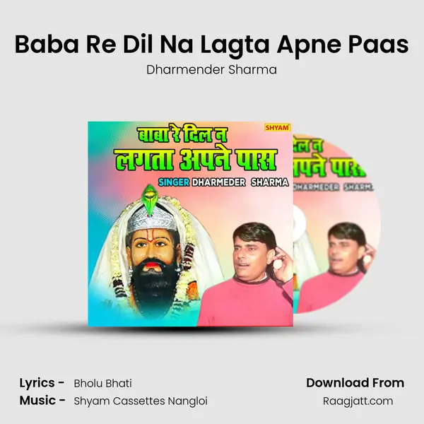 Baba Re Dil Na Lagta Apne Paas mp3 song