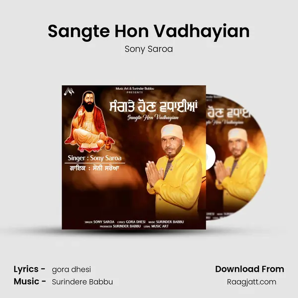 Sangte Hon Vadhayian mp3 song