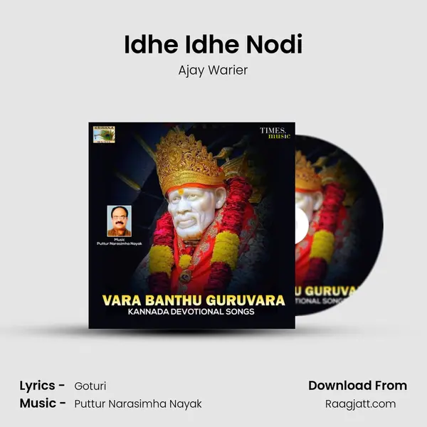 Idhe Idhe Nodi - Ajay Warier album cover 