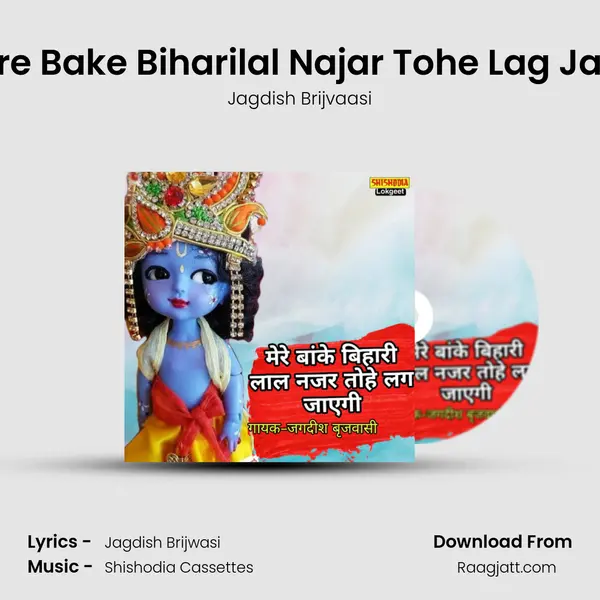 Mere Bake Biharilal Najar Tohe Lag Jaegi mp3 song