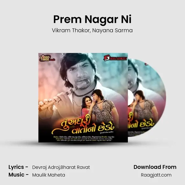 Prem Nagar Ni - Vikram Thakor album cover 