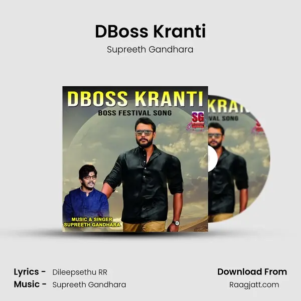 DBoss Kranti mp3 song