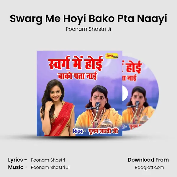 Swarg Me Hoyi Bako Pta Naayi mp3 song