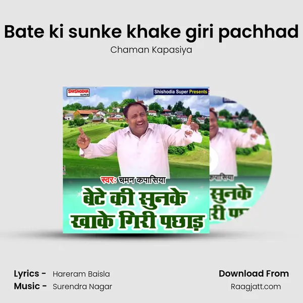 Bate ki sunke khake giri pachhad mp3 song