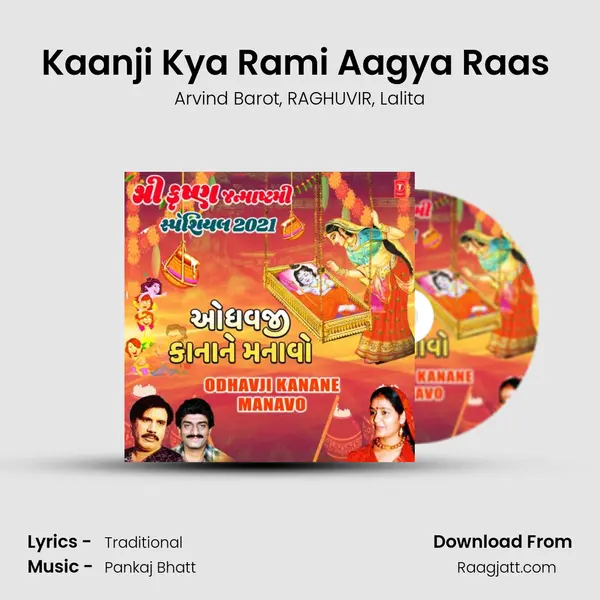 Kaanji Kya Rami Aagya Raas (From Krishan Kanhaiyo) mp3 song