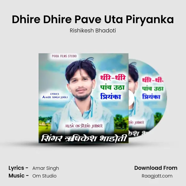 Dhire Dhire Pave Uta Piryanka mp3 song