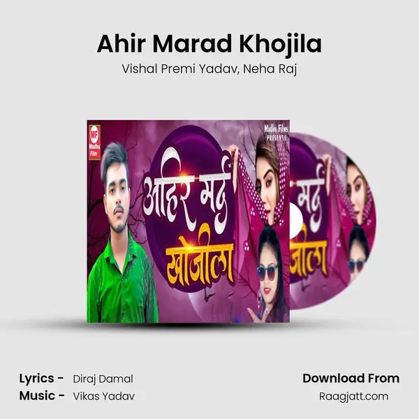 Ahir Marad Khojila - Vishal Premi Yadav album cover 