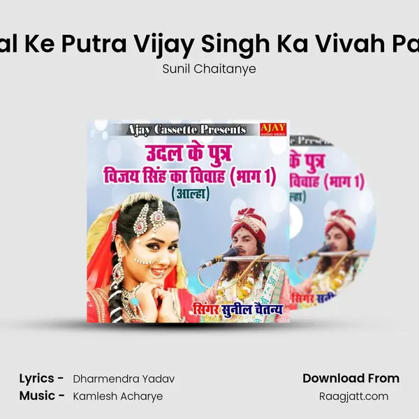 Udal Ke Putra Vijay Singh Ka Vivah Part 1 - Sunil Chaitanye album cover 