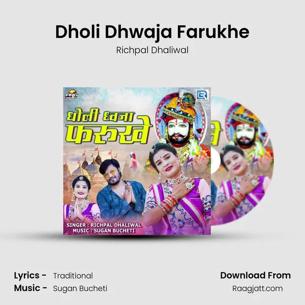 Dholi Dhwaja Farukhe mp3 song