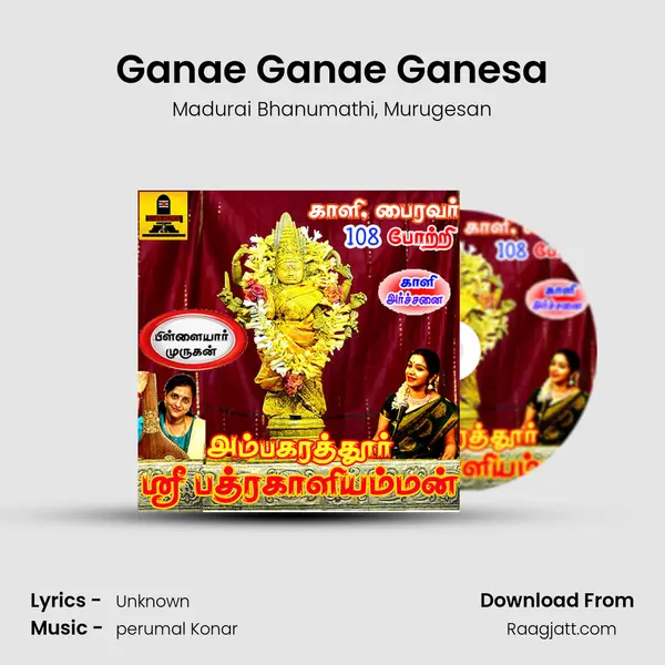 Ganae Ganae Ganesa - Madurai Bhanumathi album cover 