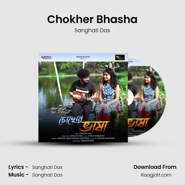 Chokher Bhasha mp3 song