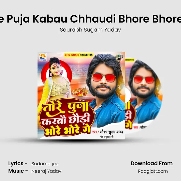 Tore Puja Kabau Chhaudi Bhore Bhore Ge mp3 song