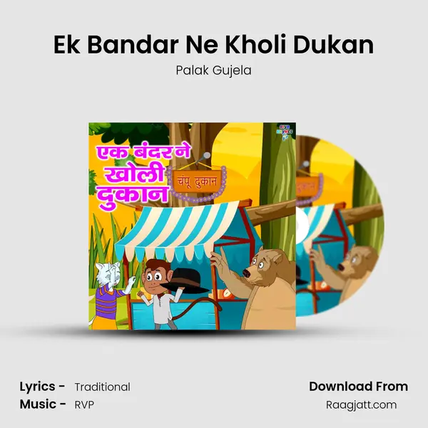 Ek Bandar Ne Kholi Dukan - Palak Gujela album cover 