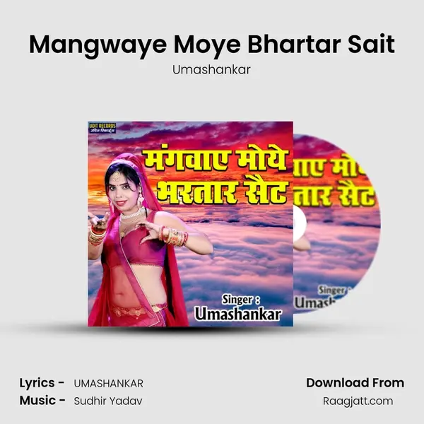 Mangwaye Moye Bhartar Sait mp3 song