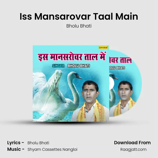 Iss Mansarovar Taal Main mp3 song