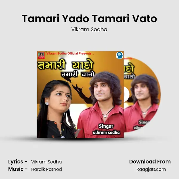 Tamari Yado Tamari Vato mp3 song