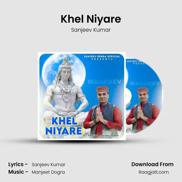 Khel Niyare - Sanjeev Kumar mp3 song