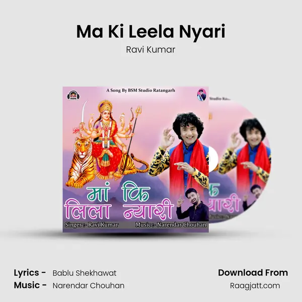 Ma Ki Leela Nyari - Ravi Kumar album cover 