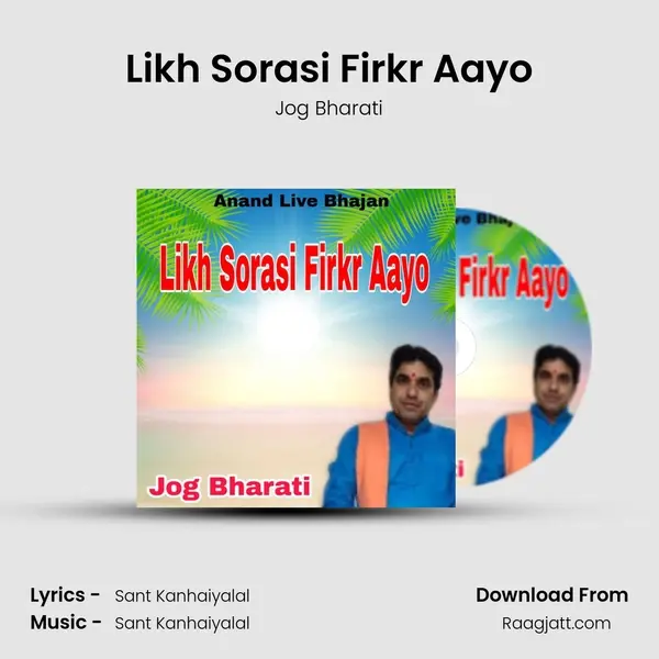 Likh Sorasi Firkr Aayo mp3 song