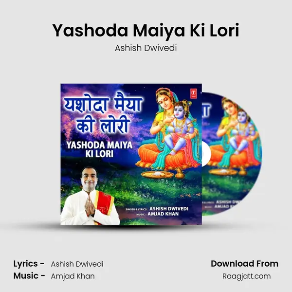 Yashoda Maiya Ki Lori - Ashish Dwivedi album cover 