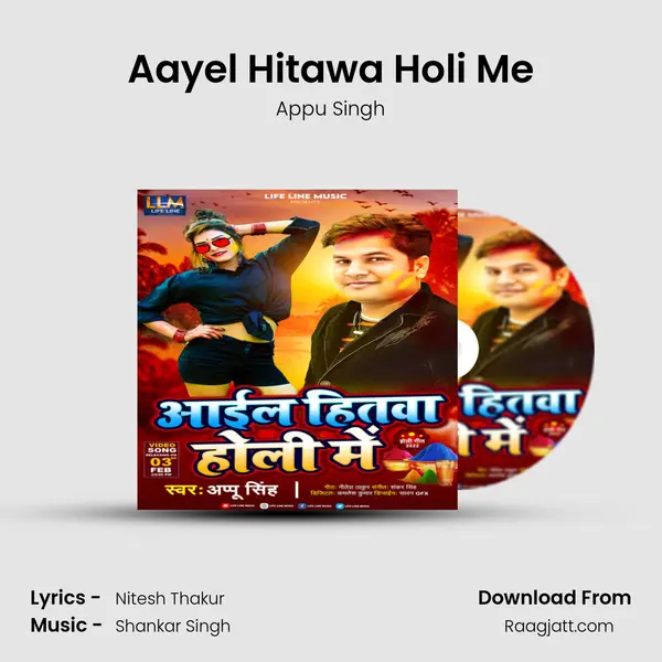 Aayel Hitawa Holi Me mp3 song