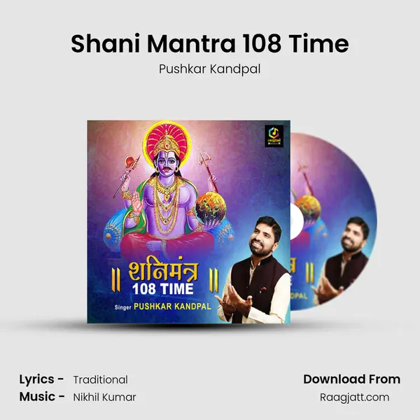 Shani Mantra 108 Time mp3 song