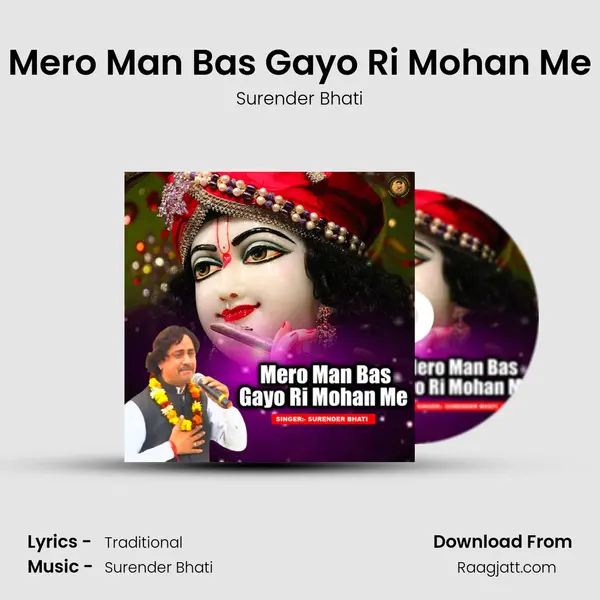 Mero Man Bas Gayo Ri Mohan Me mp3 song