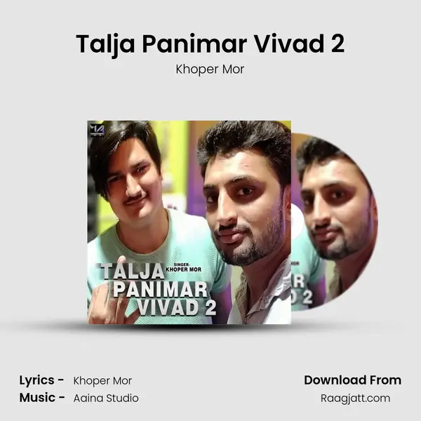 Talja Panimar Vivad 2 mp3 song