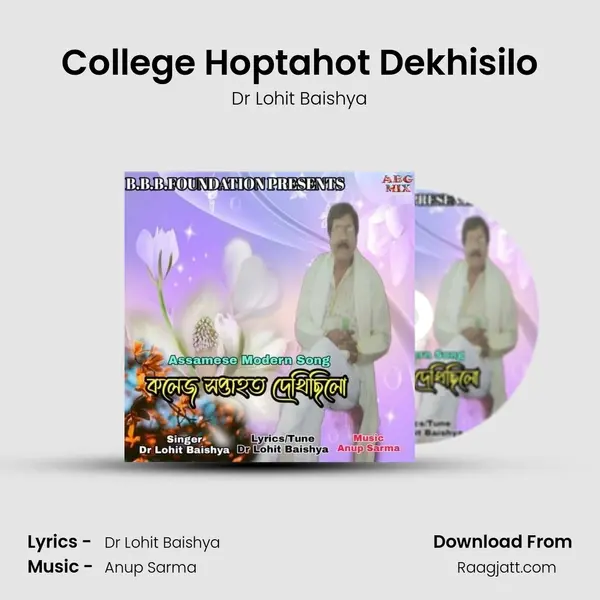 College Hoptahot Dekhisilo mp3 song