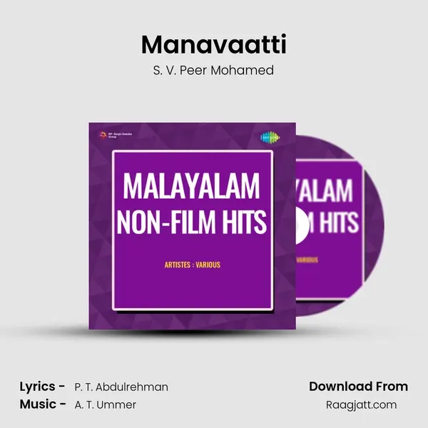 Manavaatti - S. V. Peer Mohamed album cover 