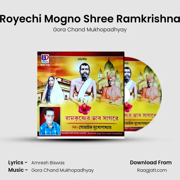 Royechi Mogno Shree Ramkrishna - Gora Chand Mukhopadhyay album cover 