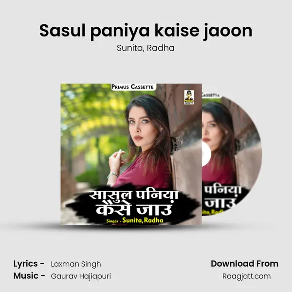 Sasul paniya kaise jaoon mp3 song